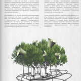 CP Publishing EMERGING ART IN UKRAINE, Lucia Bondar, Anna Avetova